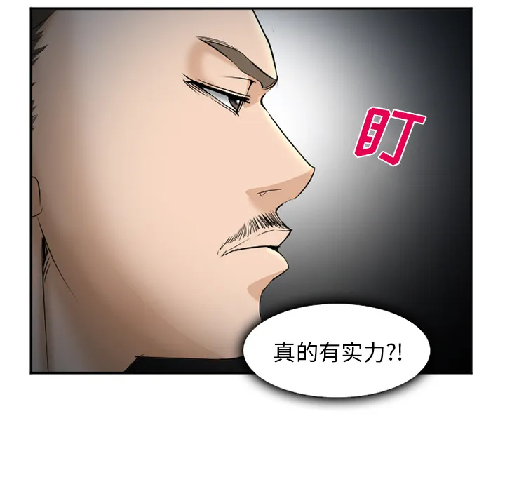 爱情契约 - 第34章 - page 43