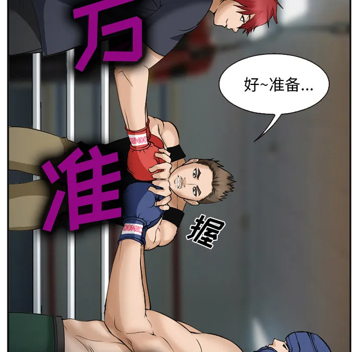 爱情契约 - 第34章 - page 45