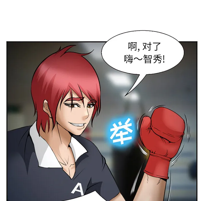 爱情契约 - 第34章 - page 47