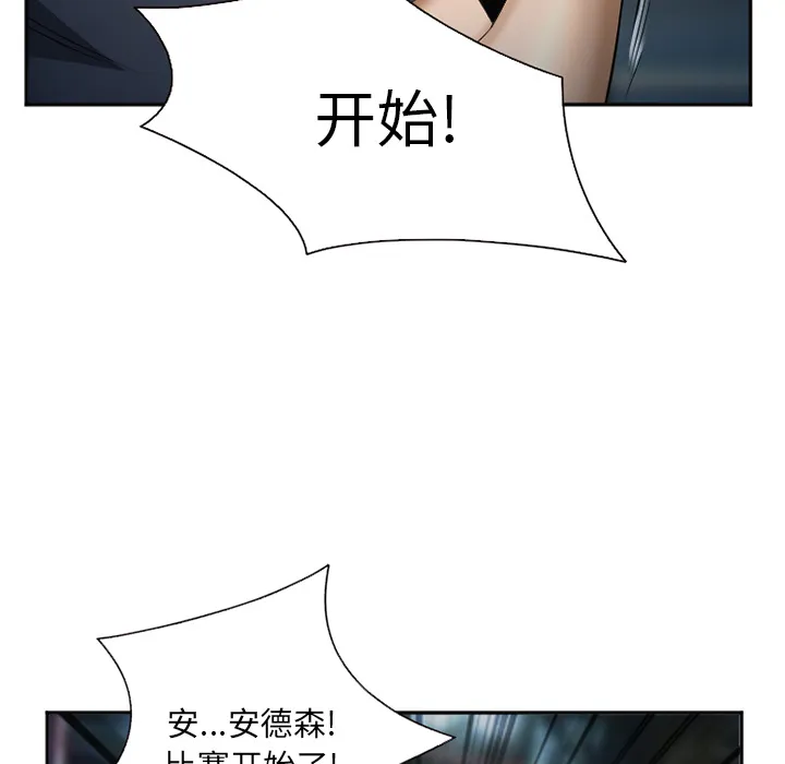 爱情契约 - 第34章 - page 48