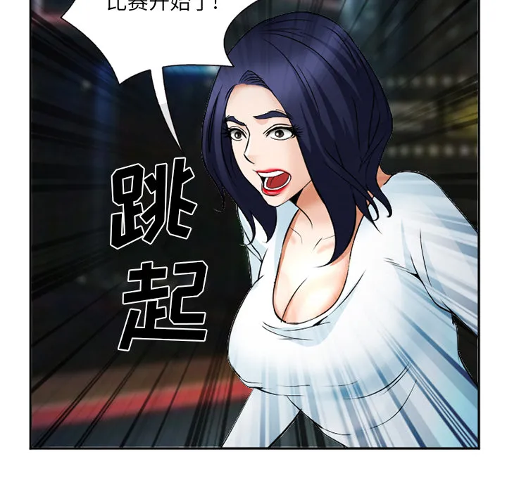 爱情契约 - 第34章 - page 49