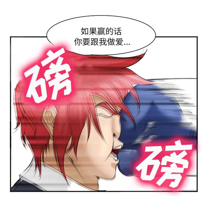 爱情契约 - 第34章 - page 52
