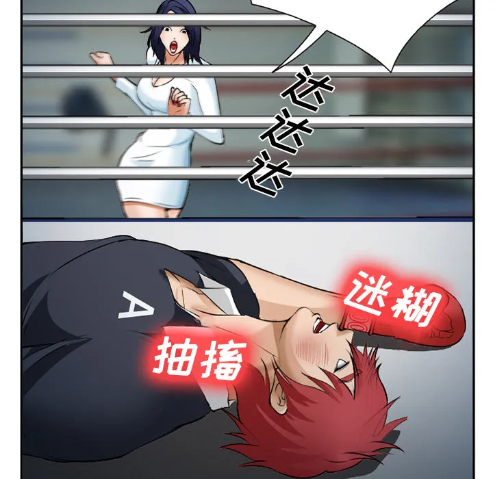 爱情契约 - 第34章 - page 57