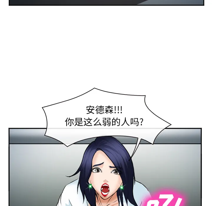 爱情契约 - 第34章 - page 58