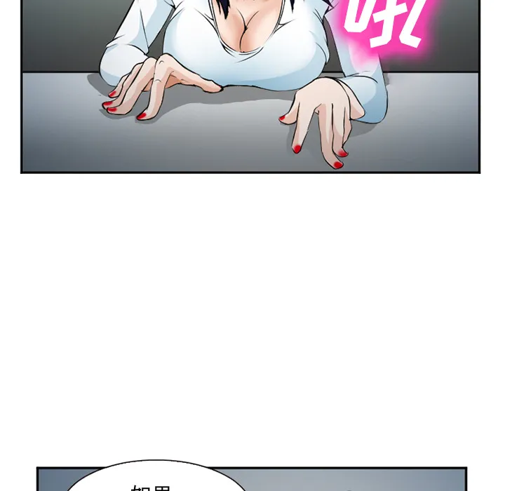 爱情契约 - 第34章 - page 59