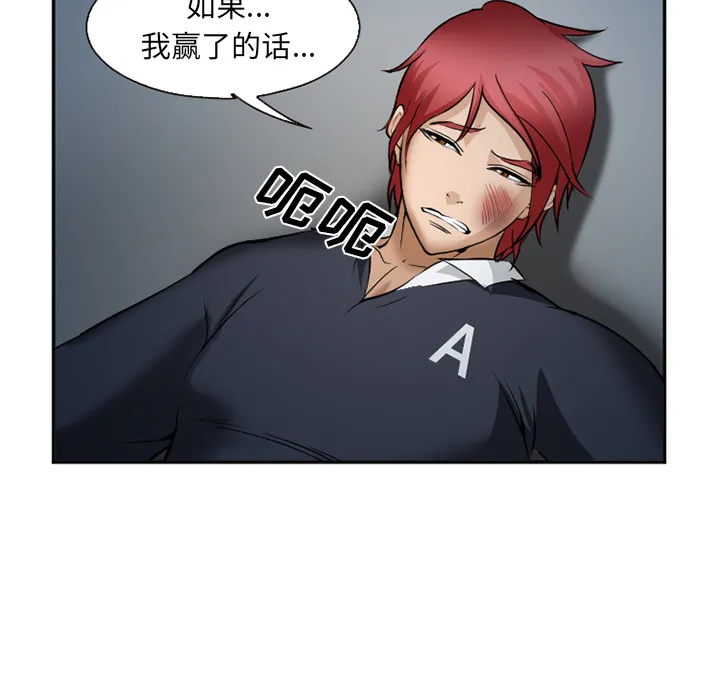 爱情契约 - 第34章 - page 60