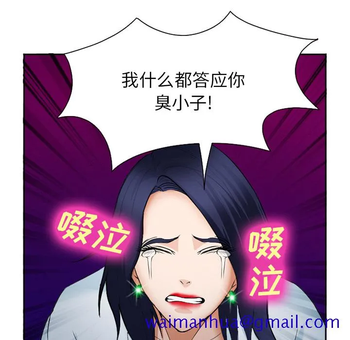 爱情契约 - 第34章 - page 61