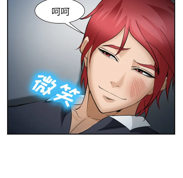 爱情契约 - 第34章 - page 63