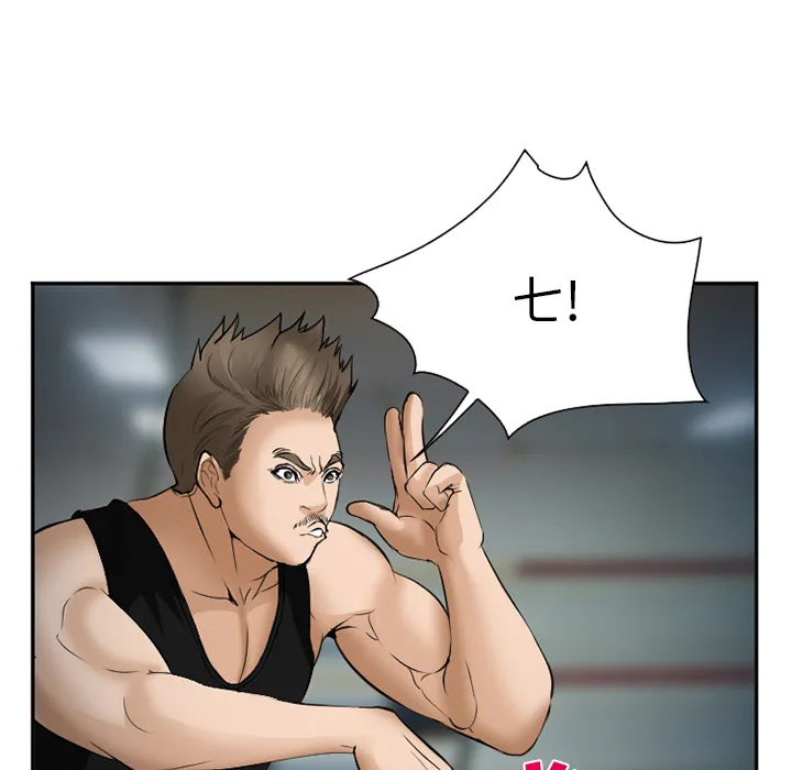 爱情契约 - 第34章 - page 64