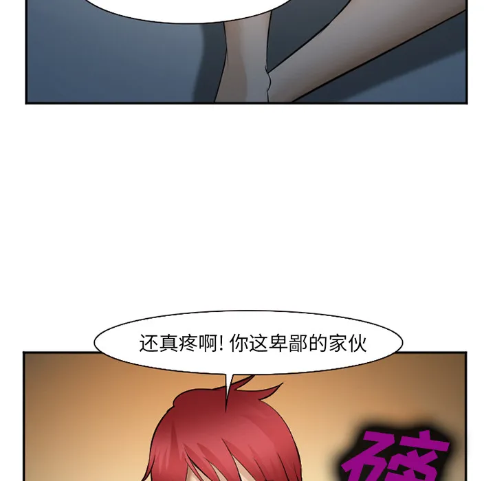 爱情契约 - 第34章 - page 67