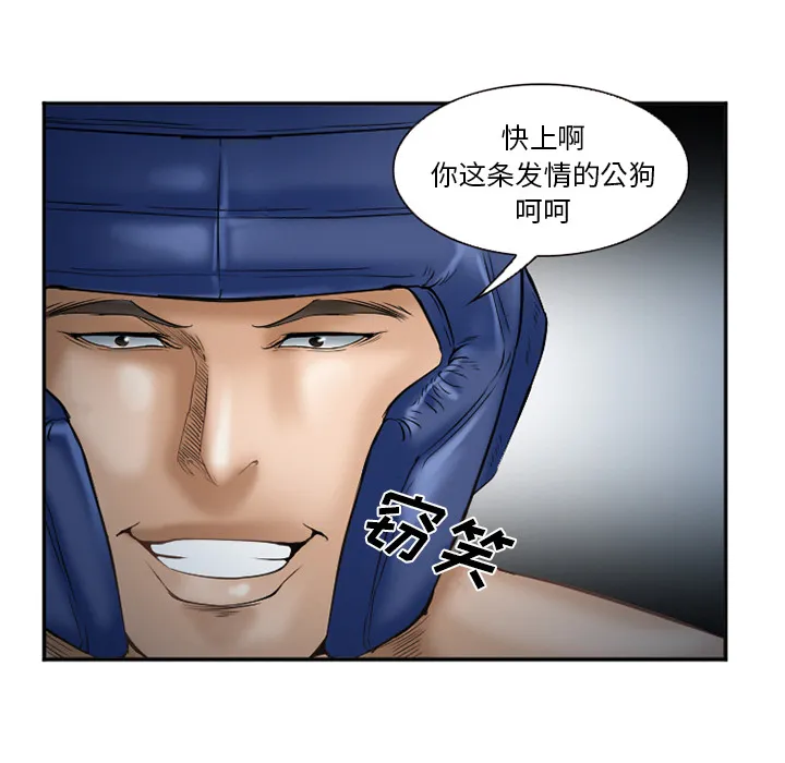 爱情契约 - 第34章 - page 69