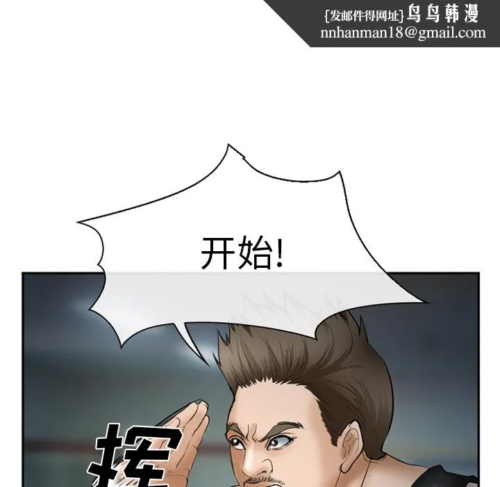 爱情契约 - 第34章 - page 70