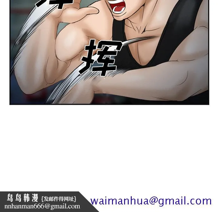 爱情契约 - 第34章 - page 71