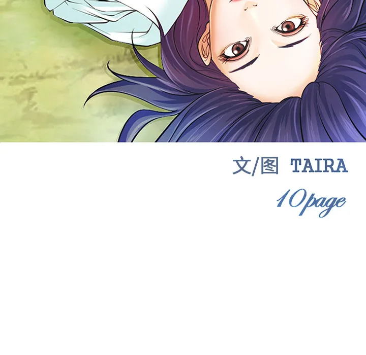 爱情契约 - 第34章 - page 74