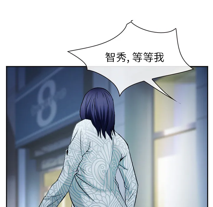 爱情契约 - 第34章 - page 75