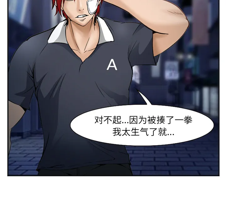 爱情契约 - 第34章 - page 80