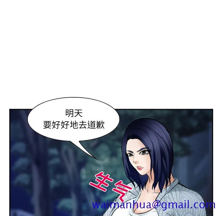 爱情契约 - 第34章 - page 81