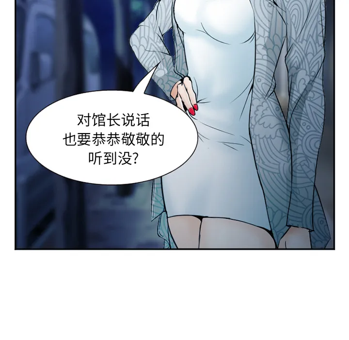 爱情契约 - 第34章 - page 82