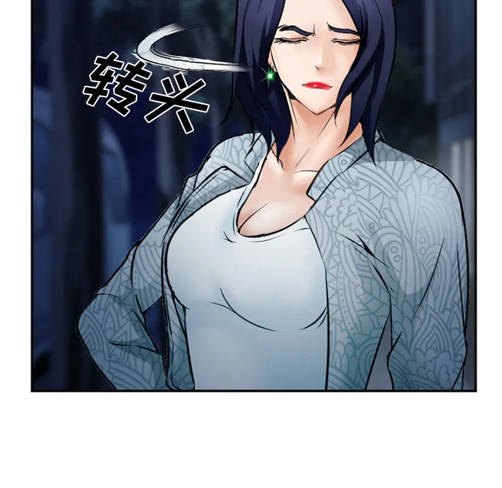 爱情契约 - 第34章 - page 85