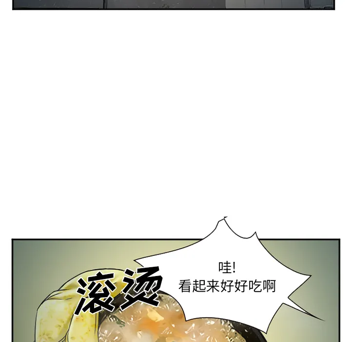 爱情契约 - 第34章 - page 87