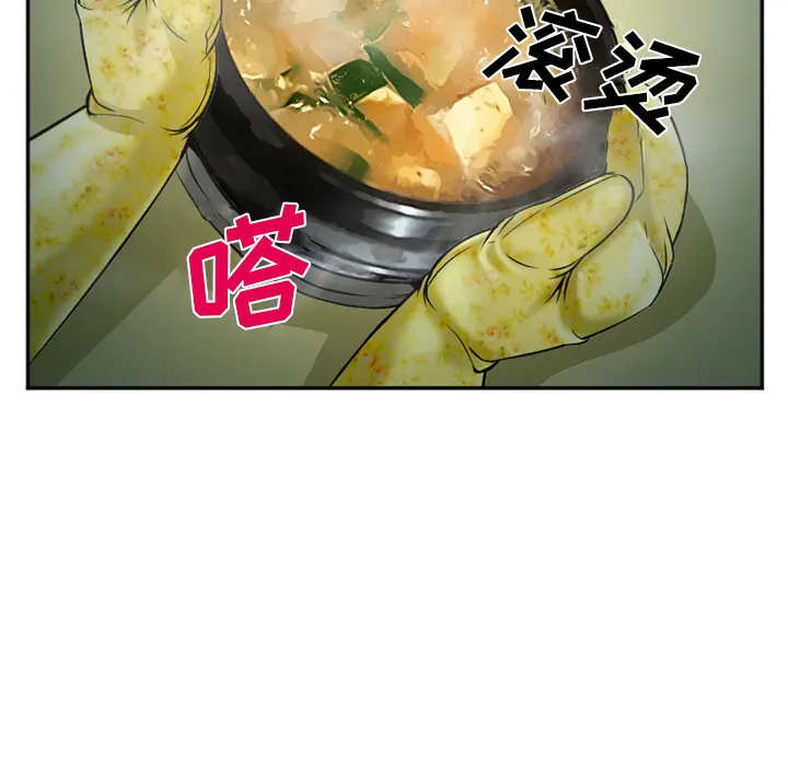 爱情契约 - 第34章 - page 88