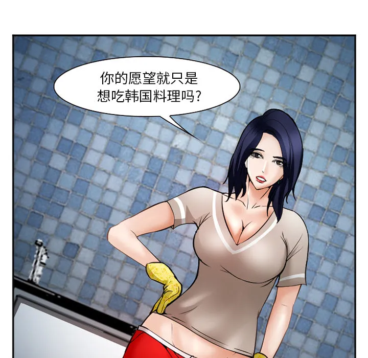 爱情契约 - 第34章 - page 89