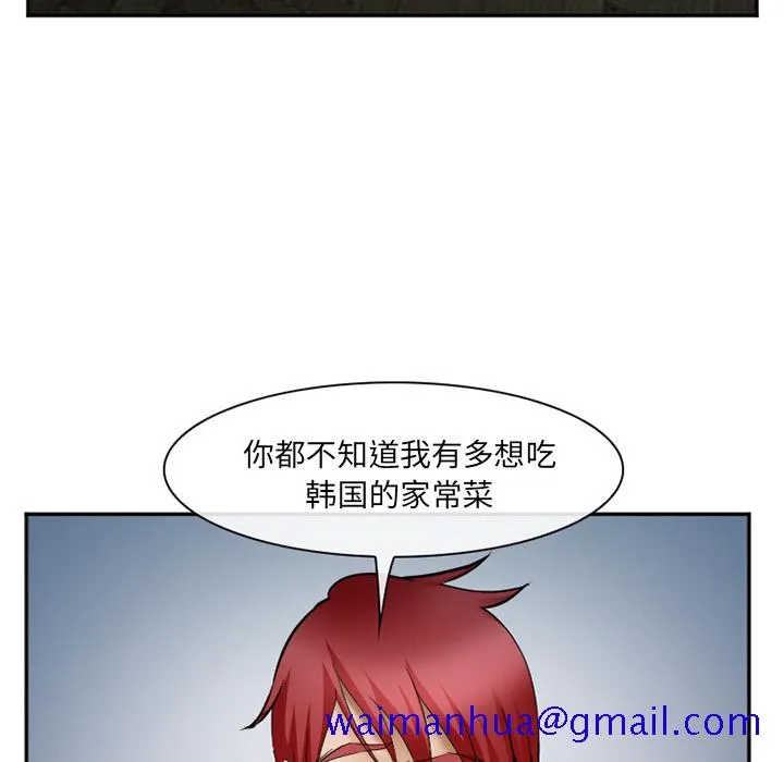 爱情契约 - 第34章 - page 91