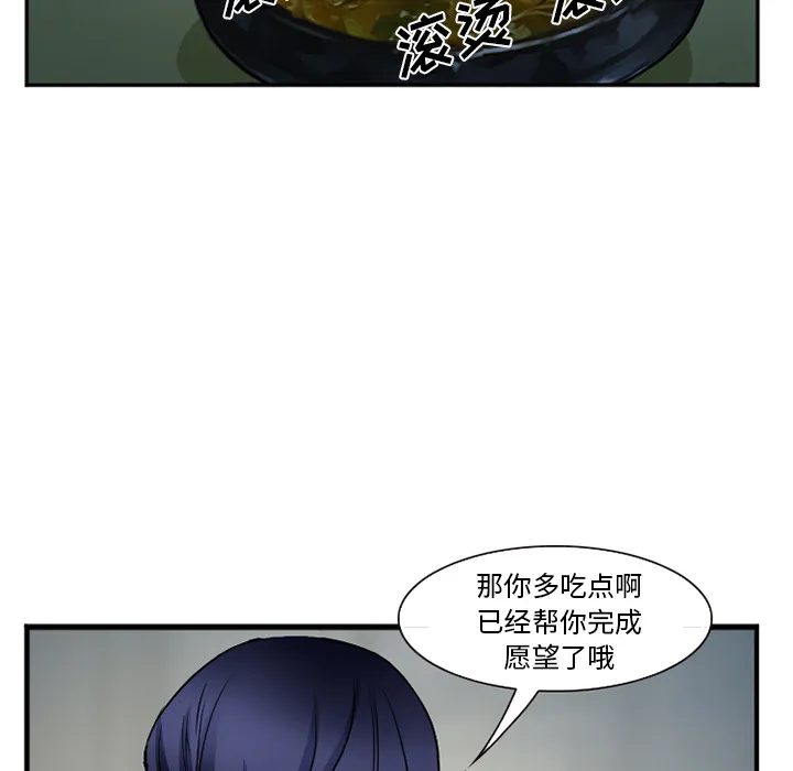 爱情契约 - 第34章 - page 93