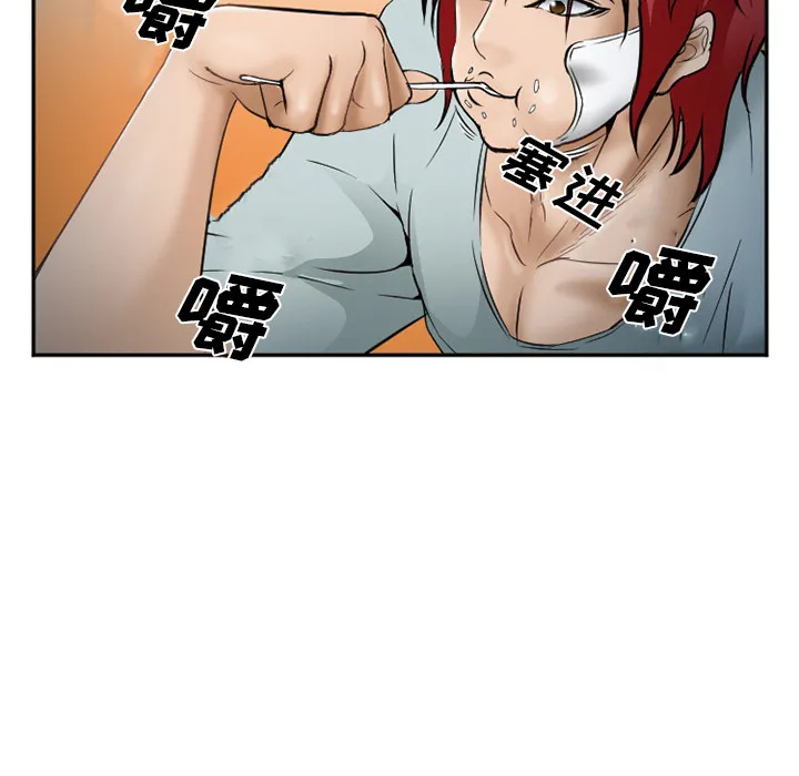 爱情契约 - 第34章 - page 97