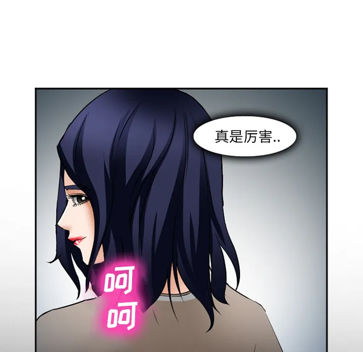 爱情契约 - 第34章 - page 98