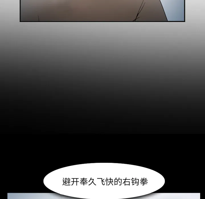 爱情契约 - 第34章 - page 99