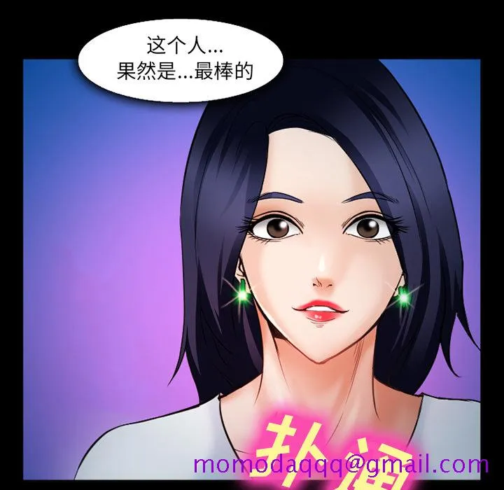 爱情契约 - 第34章 - page 106