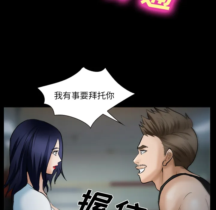 爱情契约 - 第34章 - page 107