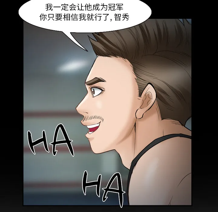 爱情契约 - 第34章 - page 109
