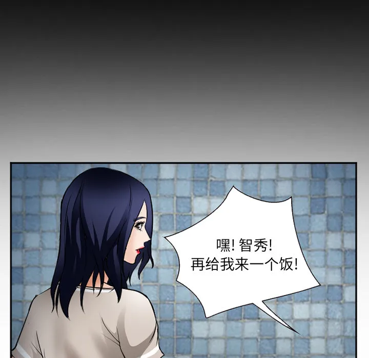 爱情契约 - 第34章 - page 110