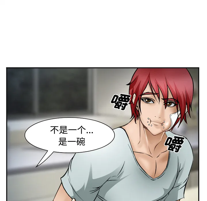 爱情契约 - 第34章 - page 112