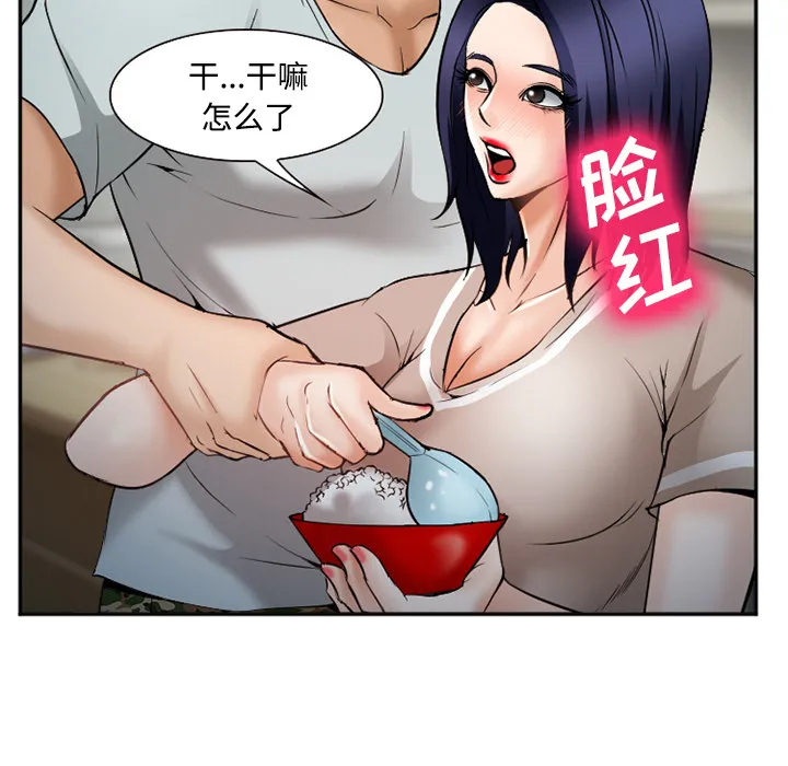 爱情契约 - 第34章 - page 119