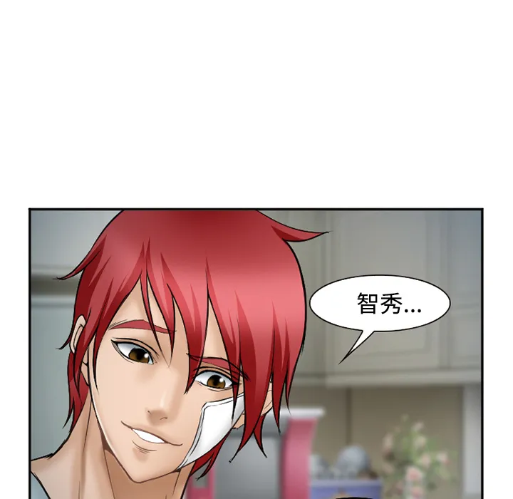 爱情契约 - 第34章 - page 120