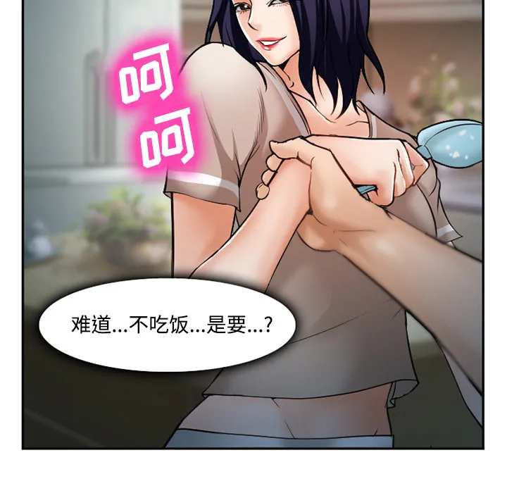 爱情契约 - 第34章 - page 122