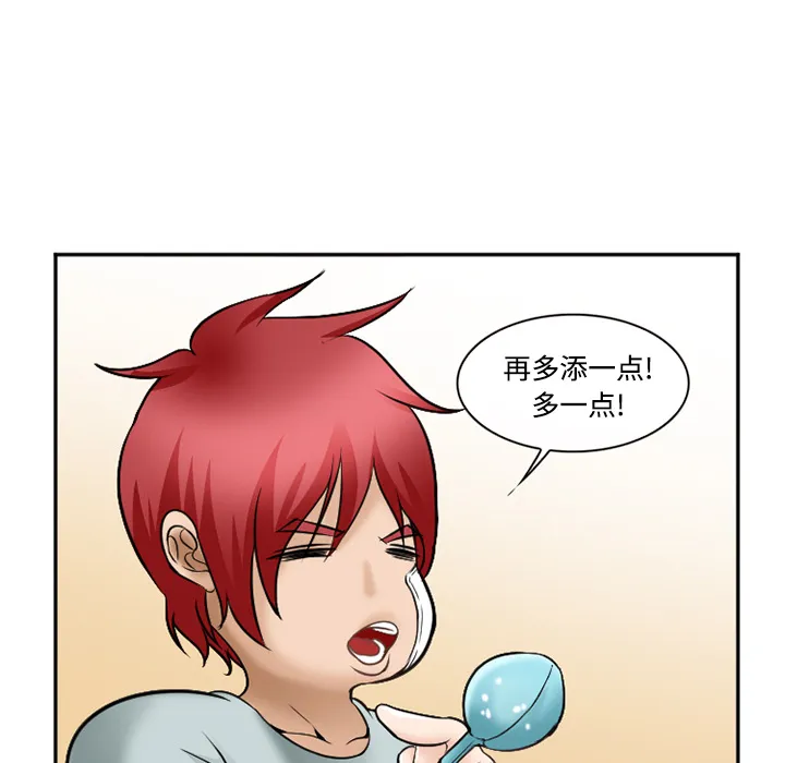 爱情契约 - 第34章 - page 123