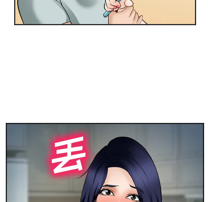 爱情契约 - 第34章 - page 124