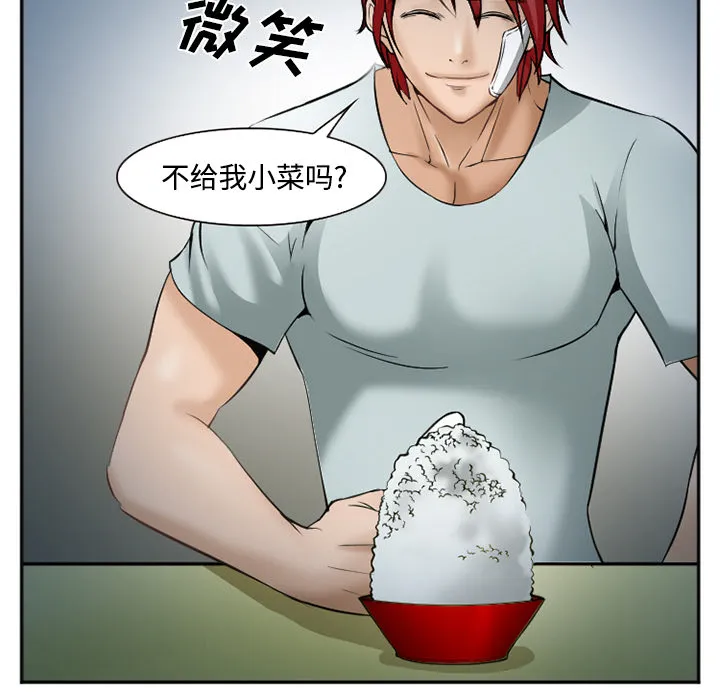爱情契约 - 第34章 - page 128