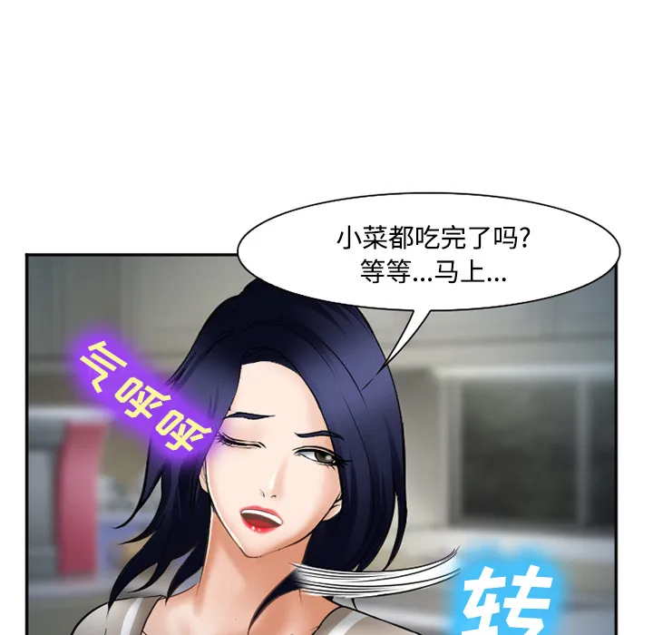 爱情契约 - 第34章 - page 129