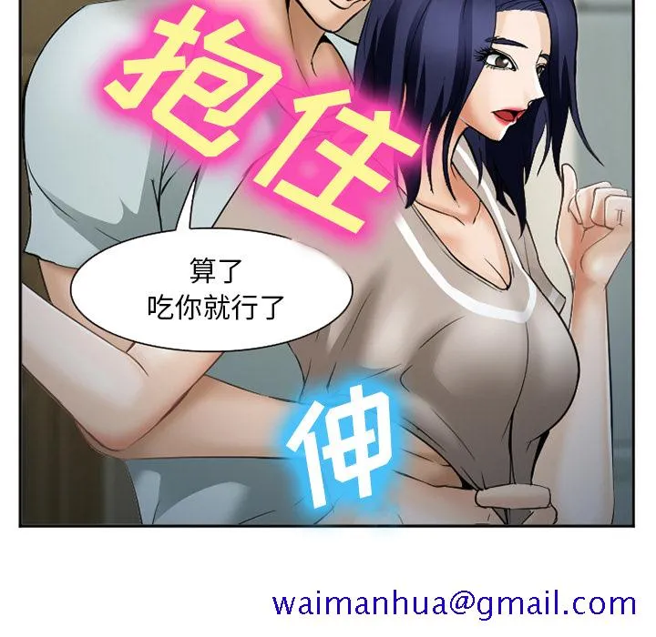 爱情契约 - 第34章 - page 131