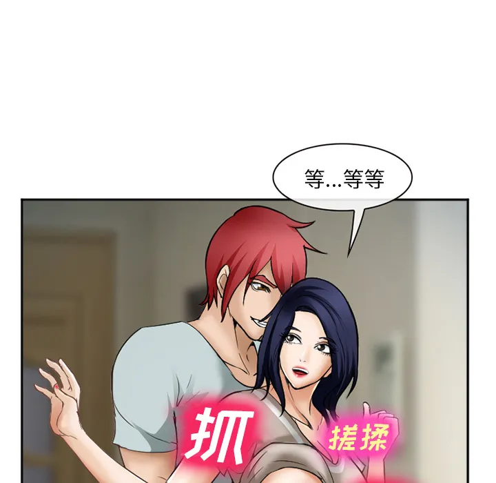 爱情契约 - 第34章 - page 132