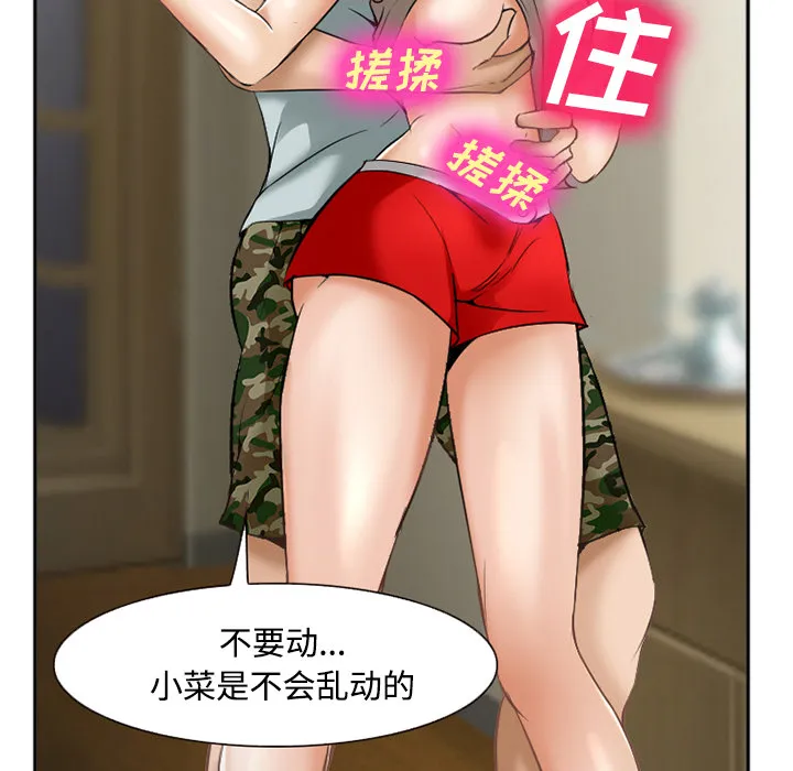 爱情契约 - 第34章 - page 133