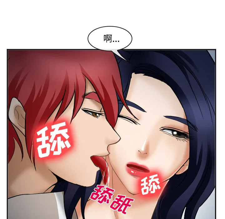 爱情契约 - 第34章 - page 135