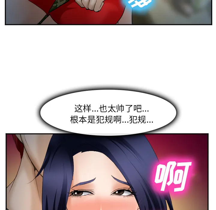 爱情契约 - 第34章 - page 138