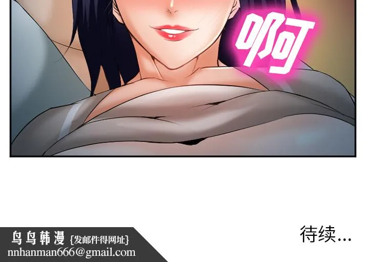 爱情契约 - 第34章 - page 139