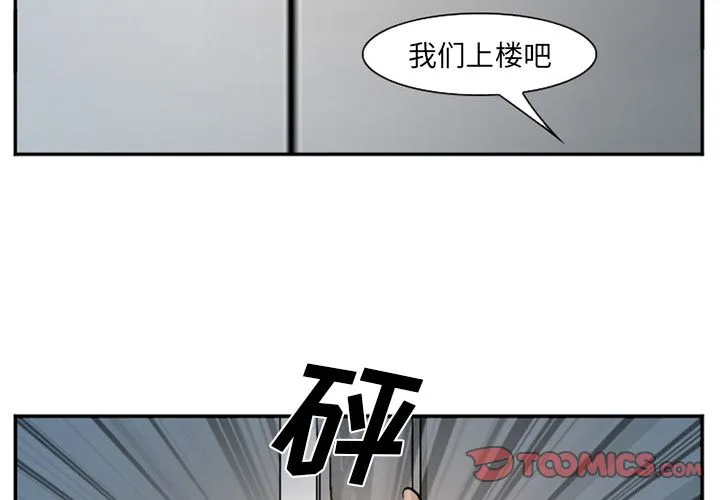 爱情契约 - 第64章 - page 2